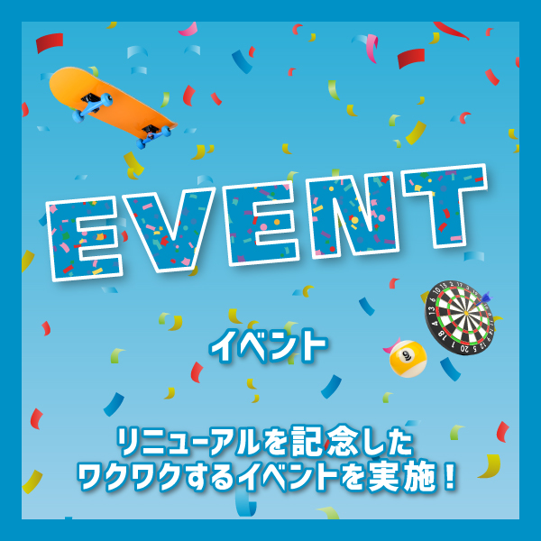 EVENT イベント