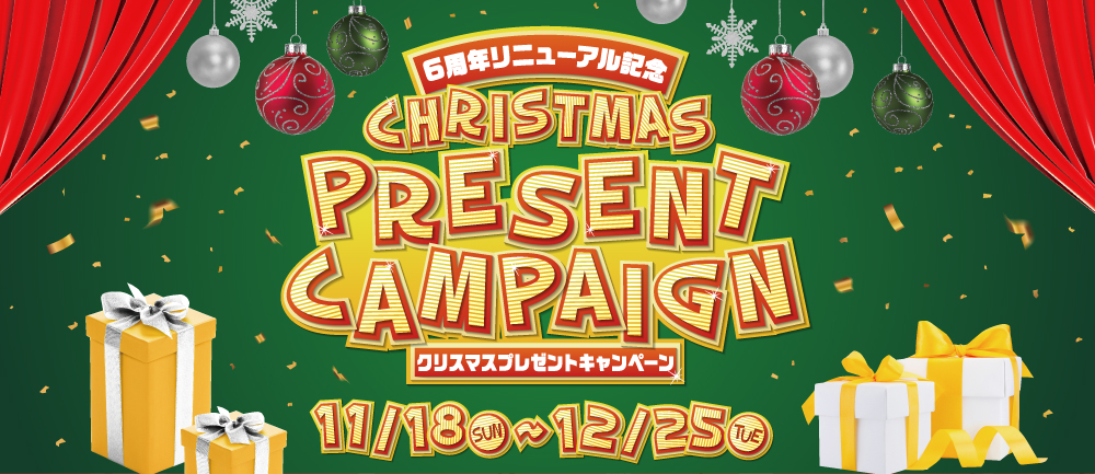 CHRISTMAS PRESENT CAMPAIGN