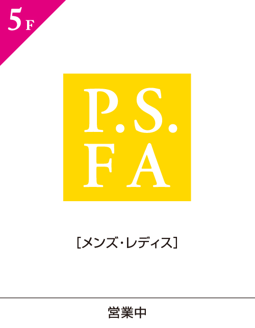 P.S.FA(パーフェクトスーツファクトリー)
