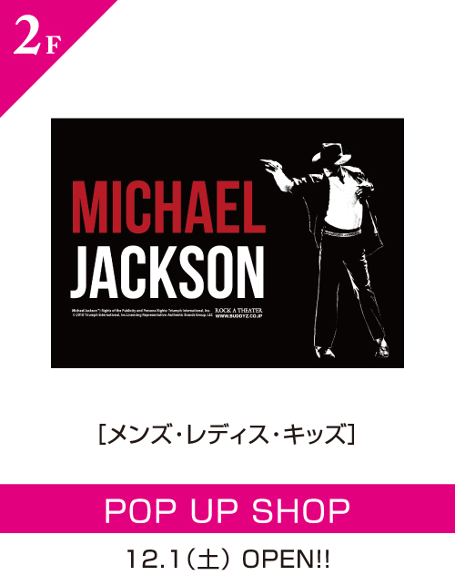 Michael Jackson POP UP SHOP