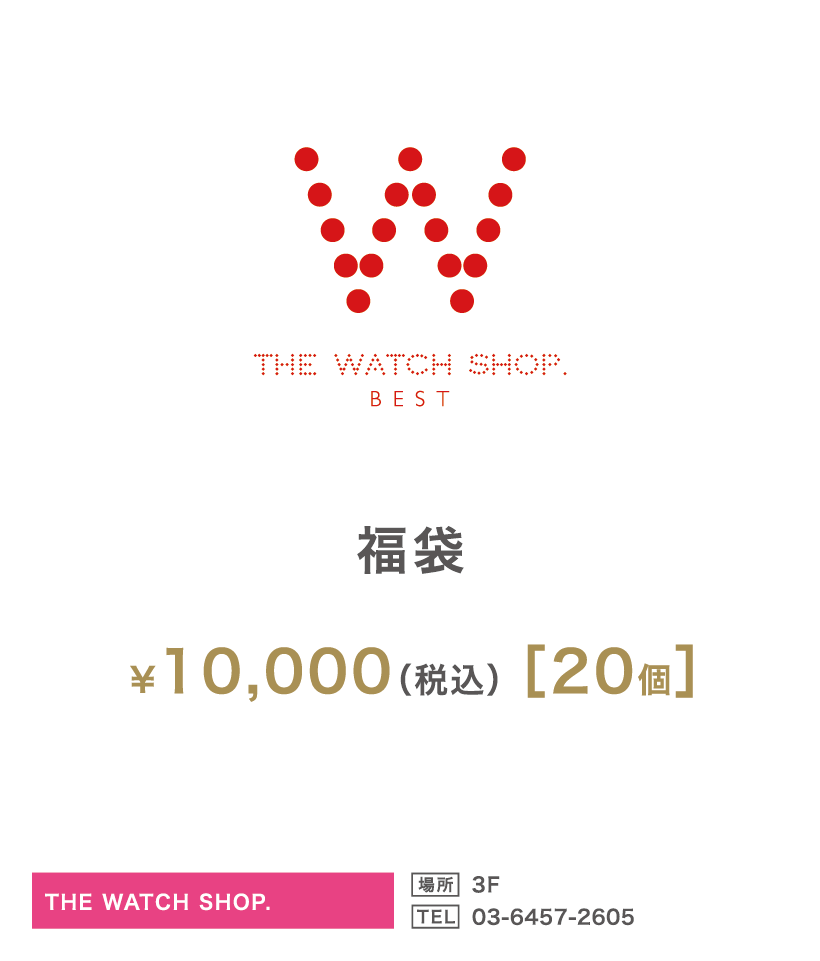 THE WATCH SHOP. 