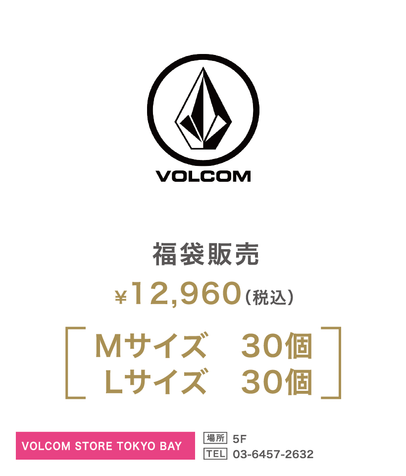 VOLCOM STORE TOKYO BAY