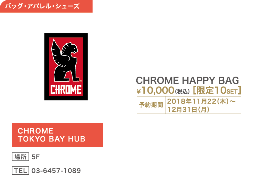 CHROME TOKYO BAY HUB