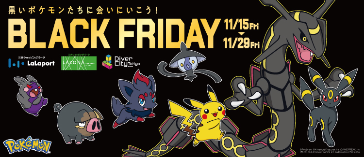 ①BFポケモンバナー(11/1(金)11：00～11/29(金)21：00) 