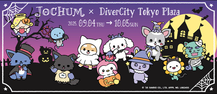 A collaboration with JOCHUM, "JOCHUM x DiverCity Tokyo Plaza" will be held!