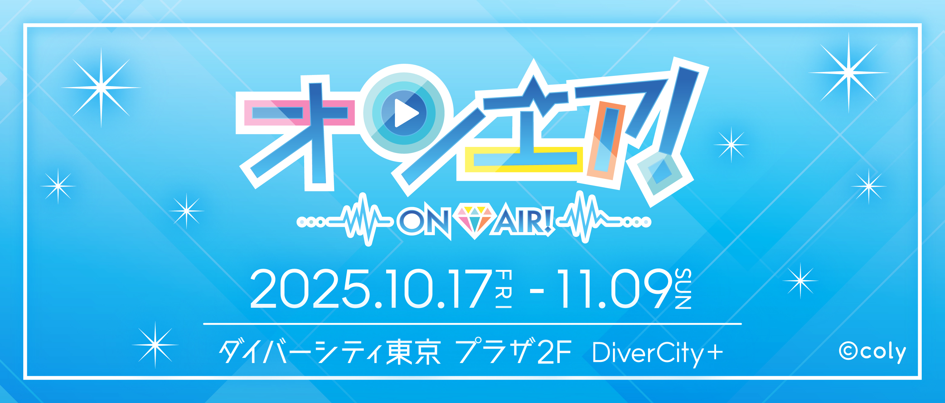 [On Air! CD Release Commemorative Pop-Up Shop in DiverCity Tokyo PLAZA] to be held!