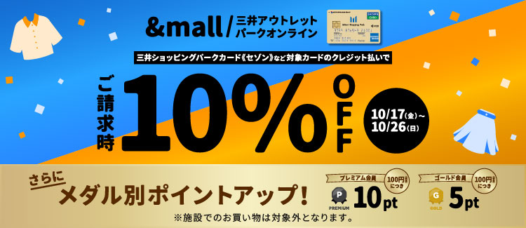 アンドモール