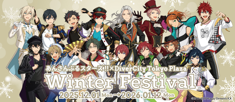 あんさんぶるスターズ