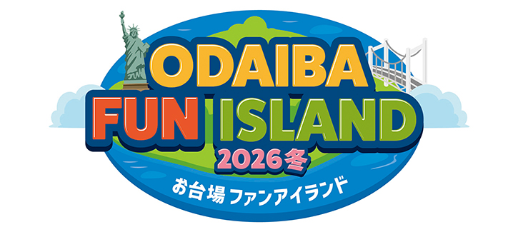 お台場ーゲン冬