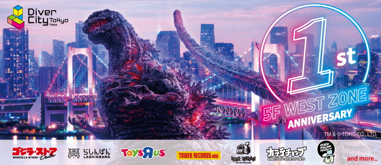 5F ゾーンイベント