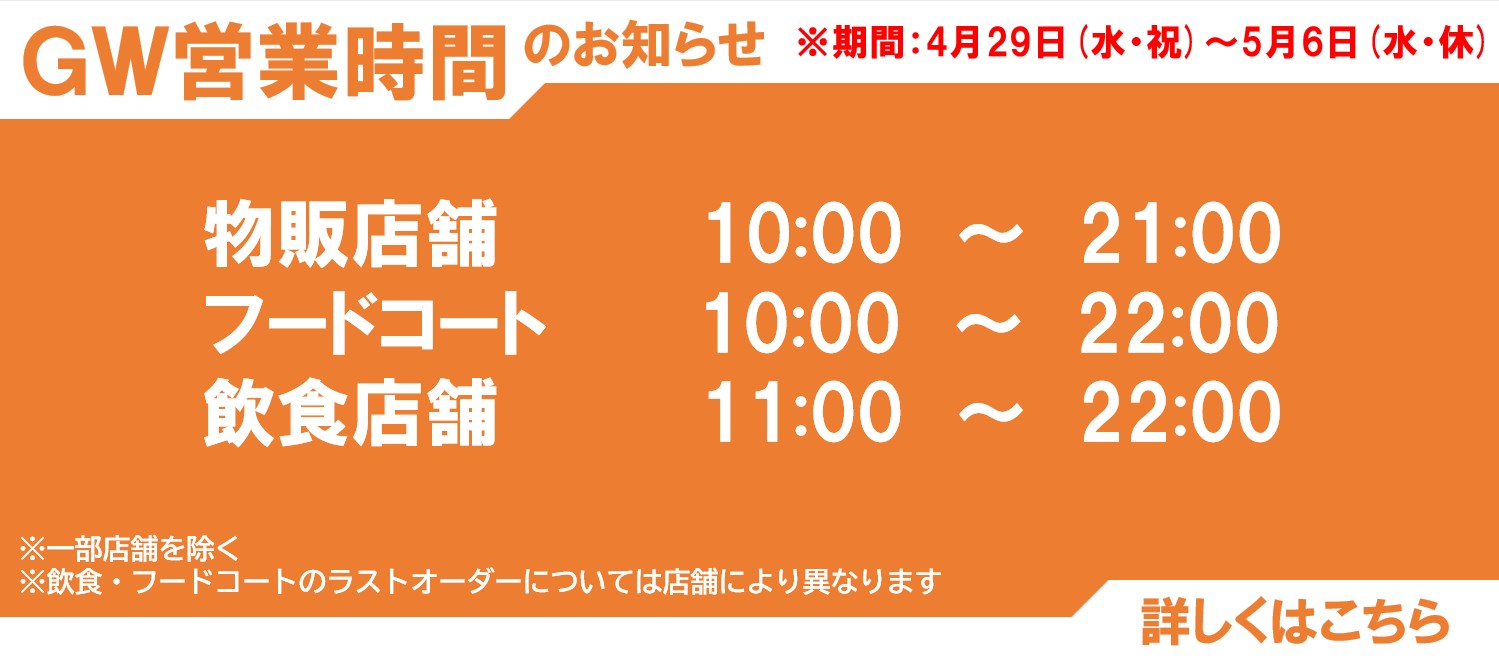 2026년 GW 영업 시간 알림