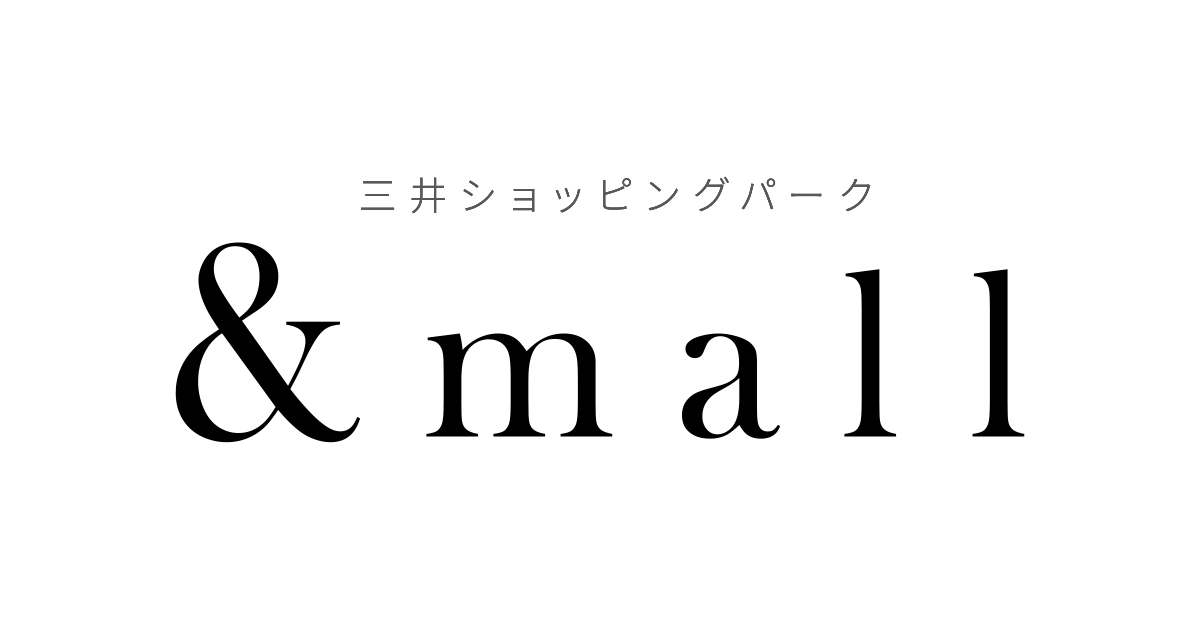 &mall（アンドモール）三井ショッピングパーク公式通販