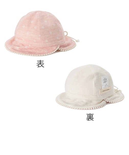 オーガニックコットン ドットリバーシブル帽子【日本製】