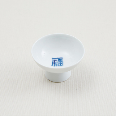 波佐見焼　杯　福