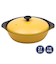（数量・期間限定）もてなし鍋（スチームプレートなし）27㎝　マスタード