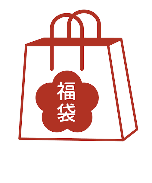 【福袋】ゆとりの空間/ウエア・雑貨・エプロンなど計7点 ※年内分予約販売 12/26以降出荷