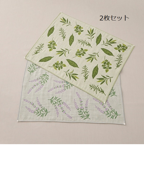 3重ガーゼランチョンふきん ハーブ　２色セット