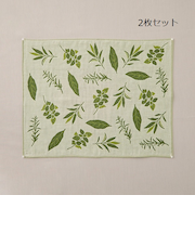 3重ガーゼランチョンふきん ハーブ　同色２枚セット