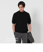 ショートスリーブ モックネックニット UA COZY ーウォッシャブル・抗菌防臭ー