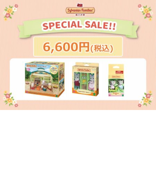 週末限定お値下げ】シルバニア⭐️ Supermarket Gift Set⭐️ 週末限定