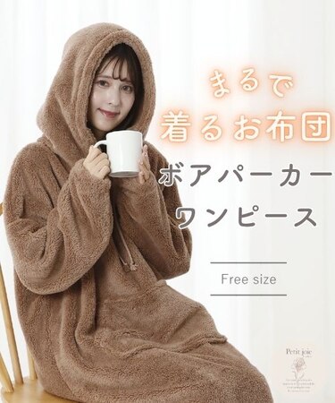 まるで着るお布団 ボアルームウェアワンピース