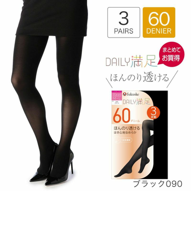 【デイリー満足】3足組 タイツ 無地 60デニール SCYゾッキ