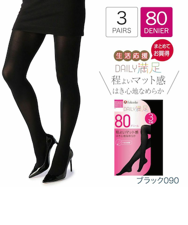 【デイリー満足】3足組 タイツ 無地 80デニール SCYゾッキ