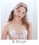 マティア ブラジャー（B-D）＜スウィートリッチ＞