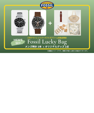 福袋（メンズ）