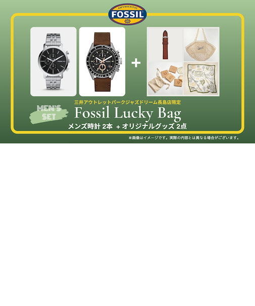 福袋（メンズ）