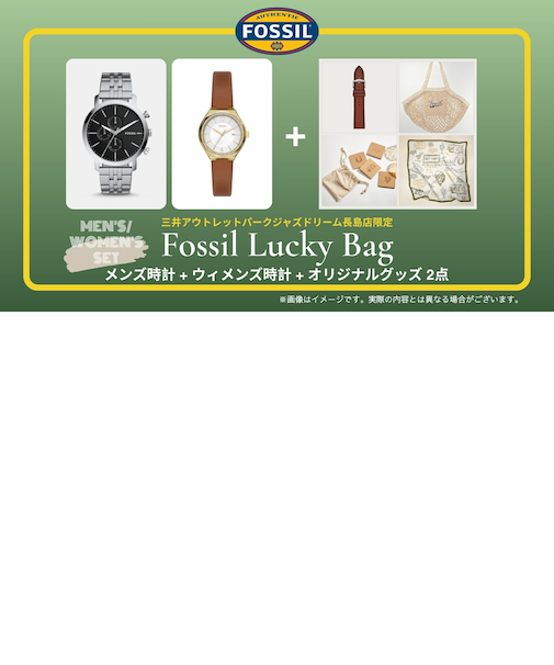 福袋（メンズ/ウィメンズ）
