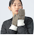 フェイク ムートン グローブ