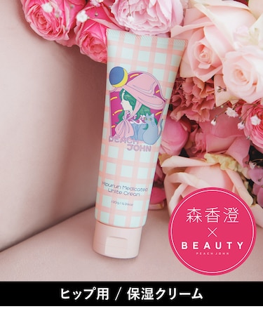 ヒップルン薬用ホワイトクリーム<医薬部外品>