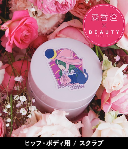 ヒップルン薬用スクラブ<医薬部外品>