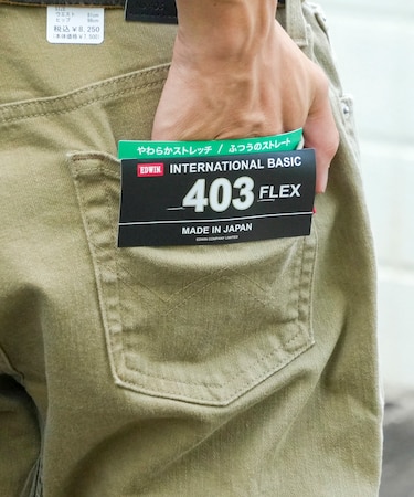 【EDWIN/エドウィン】 403FLEX スタンダードストレート ダークベージュ インターナショナルベーシック