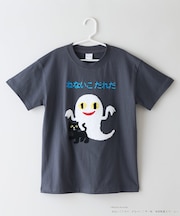 【ねないこだれだ】KIDS オリジナルデザイン 刺繍Tシャツ 【コットン100％のしっかりした生地 親子でお揃いコーデにも！】せなけいこ 絵本 コラボ キャラクター 半袖 ユニセックス おばけ グッズ 130 140 150 160