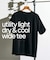 utility everyday Tシャツ LIGHT ”接触冷感＆アンチピリング”
