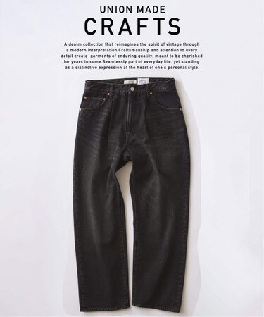 クラフトデニム 13.5oz ニュークラシック