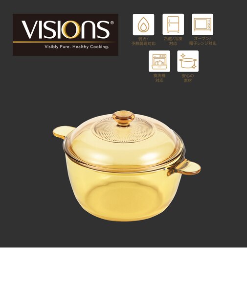 VISIONS クックポット1.5L ガラス鍋