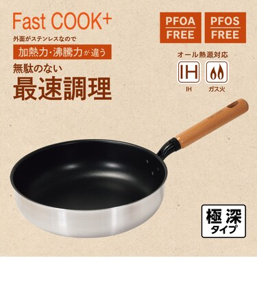 ファストクック+ 2層鋼ダイヤモンドコート木柄極深フライパン28cm