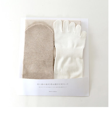 温足重ね履き2足セット【ホワイト×ベージュ】