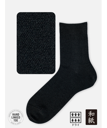 【Tabio MEN】和紙梨地ショート丈ソックス