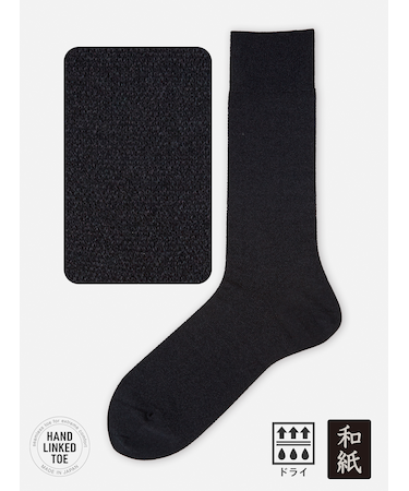 【Tabio MEN】和紙梨地レギュラー丈ソックス