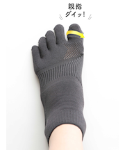 【整脚Labo】外反母趾サポート五本指ソックス