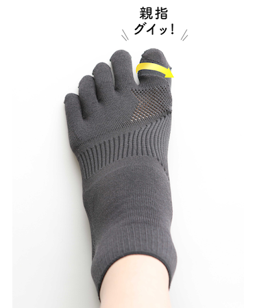 【整脚Labo】外反母趾サポート五本指ソックス