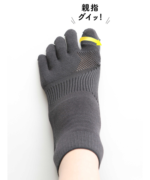 【整脚Labo】外反母趾サポート五本指ソックス(24.0～26.0cm)