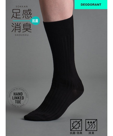 窪塚洋介さん着用商品【Tabio MEN】超・消臭リブレギュラー丈ソックス【足感消臭】