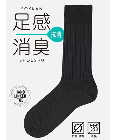 窪塚洋介さん着用商品【Tabio MEN】超・消臭リブレギュラー丈ソックス【足感消臭】