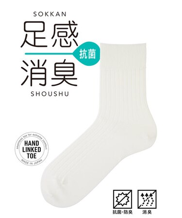 【Tabio MEN】強力消臭リブショート丈ソックス