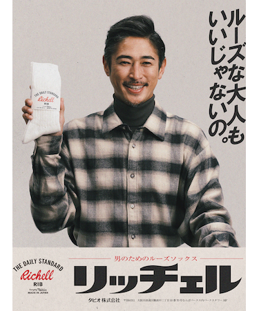 窪塚洋介さん着用商品【Tabio MEN】 リッチェルリブクルーソックス